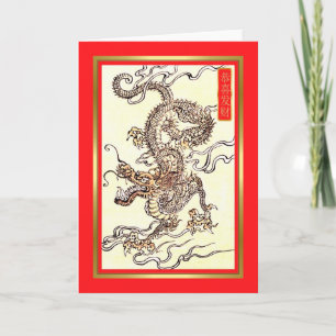 Chinesisches Neujahr Feiertagskarte