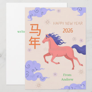Chinesisches Neujahr Karte