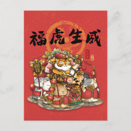 Chinesisches Neujahr Lord Tiger and Cats Feiertagspostkarte