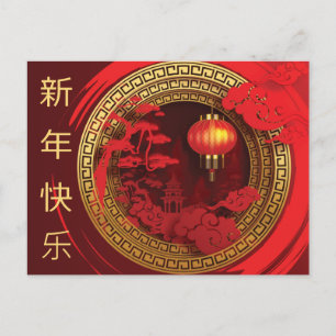 Chinesisches Neujahr mit elegantem Rot- und Goldte Postkarte