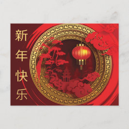 Chinesisches Neujahr mit elegantem Rot- und Goldte Postkarte