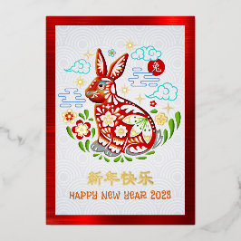 Chinesisches Neujahr Papercut Rabbit 2023 Real Gol Folien Feiertagskarte