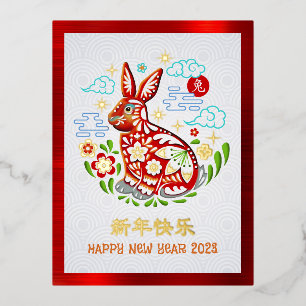 Chinesisches Neujahr Papercut Rabbit 2023 Real Gol Folien Feiertagspostkarte