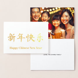 Chinesisches Neujahr personalisiertes Foto Folienkarte