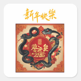 CHINESISCHES NEUJAHR QUADRATISCHER AUFKLEBER