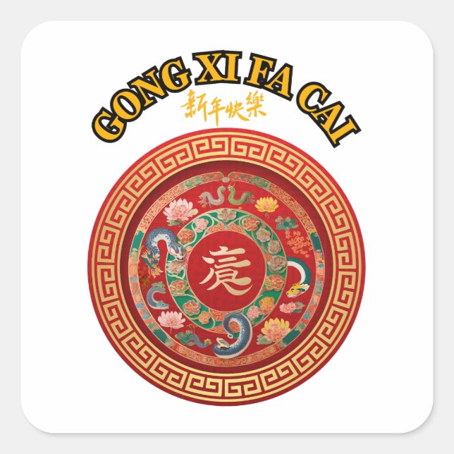 CHINESISCHES NEUJAHR QUADRATISCHER AUFKLEBER (Vorderseite)