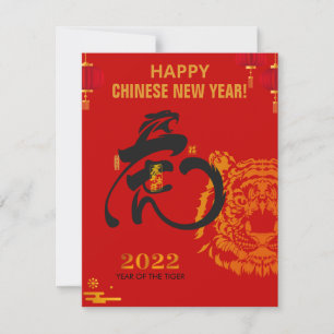 Chinesisches Neujahr Rot Schwarz & Golden Tiger Sy Karte