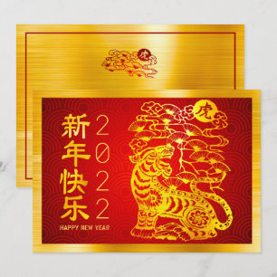 Chinesisches Neujahr Tiger 2022 Fett Gold Foil Red Feiertagskarte