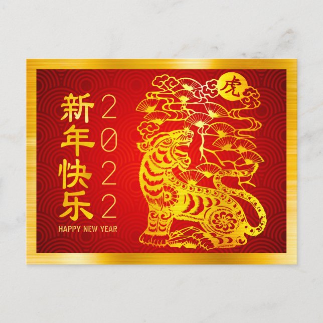 Chinesisches Neujahr Tiger 2022 Fett Gold Foil Red Postkarte (Vorderseite)