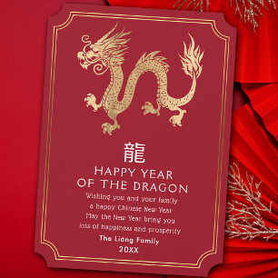 Chinesisches Neujahrs-Drachen-Grußkarte Feiertagskarte