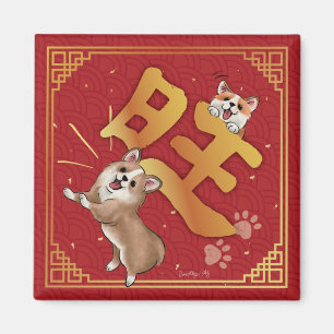 Chinesisches Neujahrs-Glückscorgi Magnet