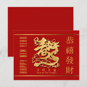 Chinesisches Neujahrs-Goldener-Drache-Gruß-HPostC Postkarte