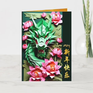 Chinesisches Neujahrs Grün Drache 2024 Origami GC Feiertagskarte