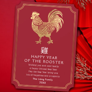 Chinesisches Neujahrs-Hahn-Feiertagskarte Feiertagskarte