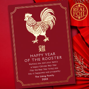Chinesisches Neujahrs-Hahnhochzeitskarte Folien Feiertagskarte
