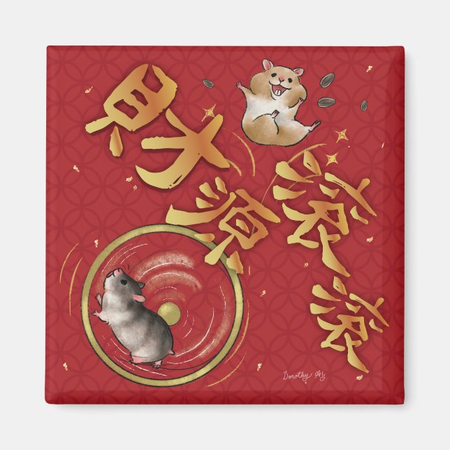 Chinesisches Neujahrs-Hamster-Glücksbanner Magnet (Vorne)