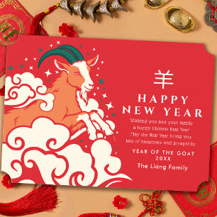 Chinesisches Neujahrs-Jahr-des-Ziegen-Feiertagskar Feiertagskarte
