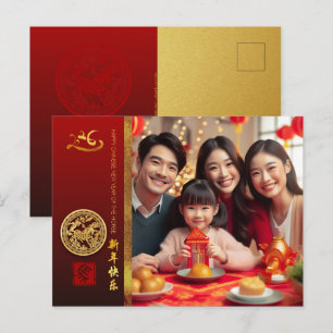 Chinesisches Neujahrs-Pferd 2026 Fügen Sie Ihr Fot Feiertagspostkarte