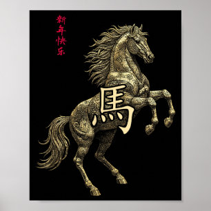Chinesisches Neujahrs-Pferd 2026 Zodiac-Kunst  Poster