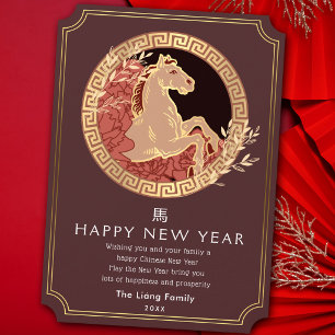 Chinesisches Neujahrs-Pferd aus Gold Feiertagskarte