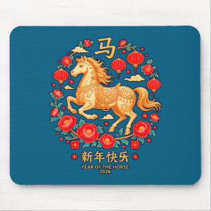 Chinesisches Neujahrs-Pferd-Kunstwerk Mousepad