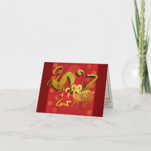 Chinesisches Neujahrs-Schaf 2027 gefaltete Dankesk Dankeskarte