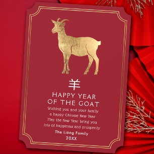 Chinesisches Neujahrs-Schaf-Feiertagskarte Feiertagskarte