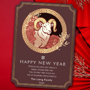 Chinesisches Neujahrs-Schaf in Gold Feiertagskarte