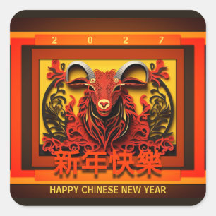 Chinesisches Neujahrs-Schaf oder Ziege 2027 Sq2 Quadratischer Aufkleber