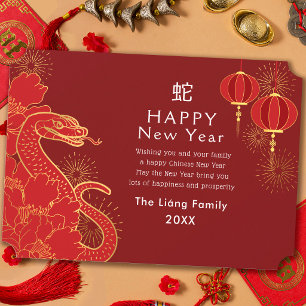 Chinesisches Neujahrs-Schlangen-Feiertag in Gold Feiertagskarte