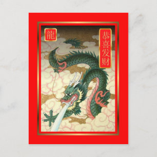 Chinesisches Neujahrsfest 2012, Jahr des Drachen Feiertagspostkarte