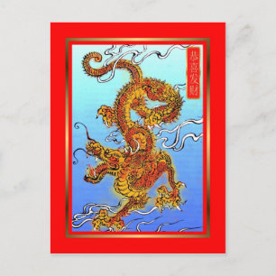 Chinesisches Neujahrsfest 2012, Jahr des Drachen Feiertagspostkarte
