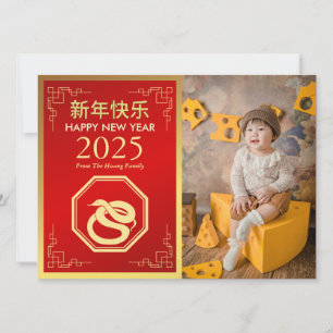 Chinesisches Neujahrsfest 2025, Jahr der Schlange Feiertagskarte
