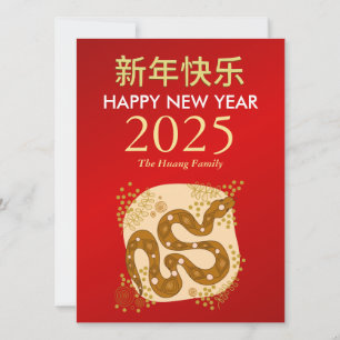 Chinesisches Neujahrsfest 2025, Jahr der Schlange Feiertagskarte