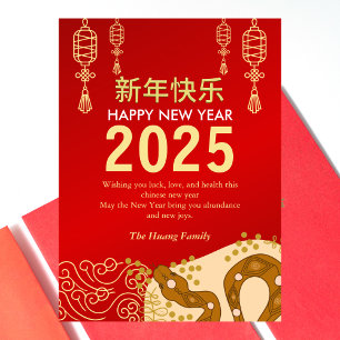 Chinesisches Neujahrsfest 2025, Jahr der Schlange Feiertagskarte