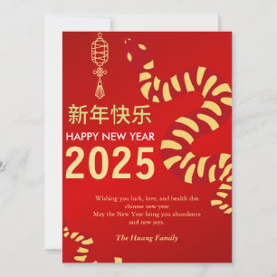Chinesisches Neujahrsfest 2025, Jahr der Schlange Feiertagskarte