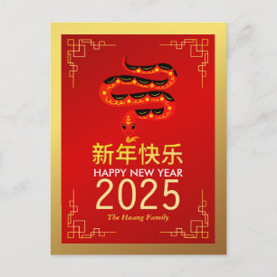 Chinesisches Neujahrsfest 2025, Jahr der Schlange Feiertagspostkarte
