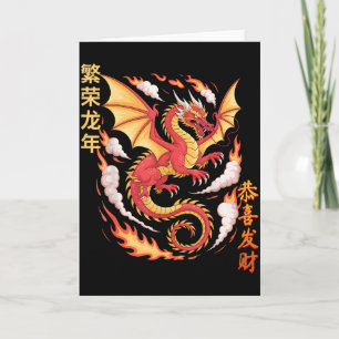 Chinesisches Neujahrsfest 2026 Drachen Kulturfeier Karte