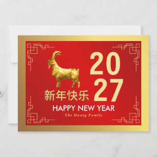 Chinesisches Neujahrsfest 2027, Jahr des Ziege Feiertagskarte