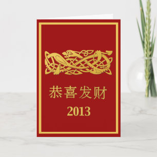 Chinesisches Neujahrsfest der Karte der