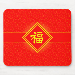 Chinesisches Neujahrsfest • Glückliches Fu Symb Mousepad