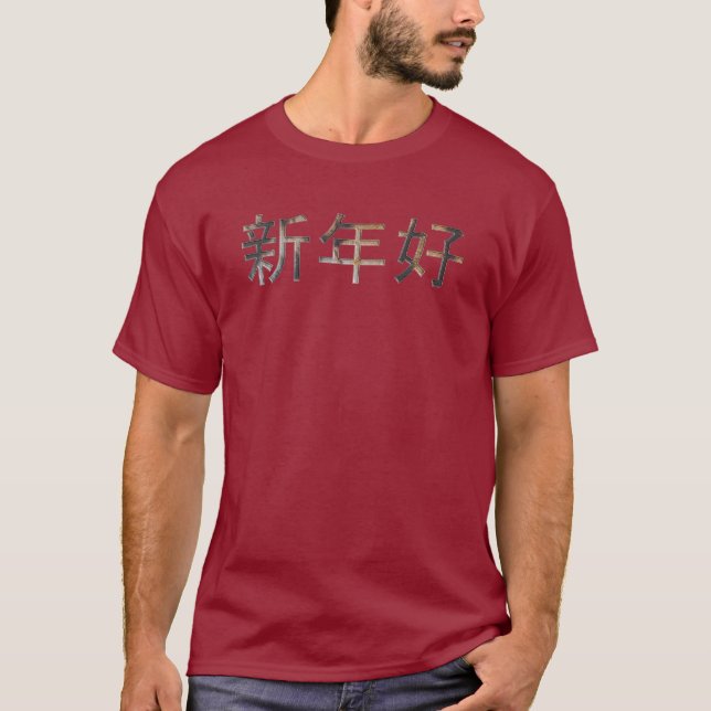 Chinesisches Neujahrsgrüßen auf Mandarin T-Shirt (Vorderseite)