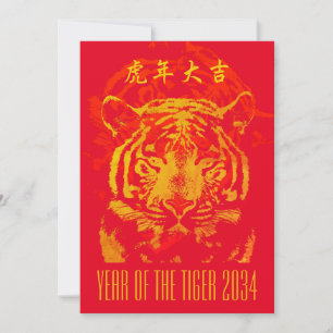 Chinesisches Neujahrsgrußkarte Feiertagskarte