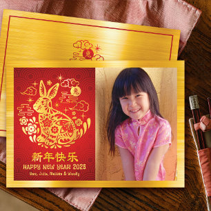 Chinesisches Neujahrshinbiss 2023 Gold Foil Red Fo Feiertagskarte