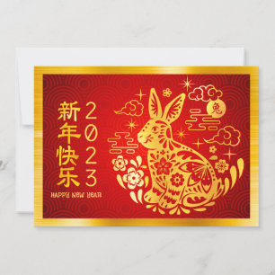 Chinesisches Neujahrskrabbit 2023: Fett Gold Foil  Feiertagskarte