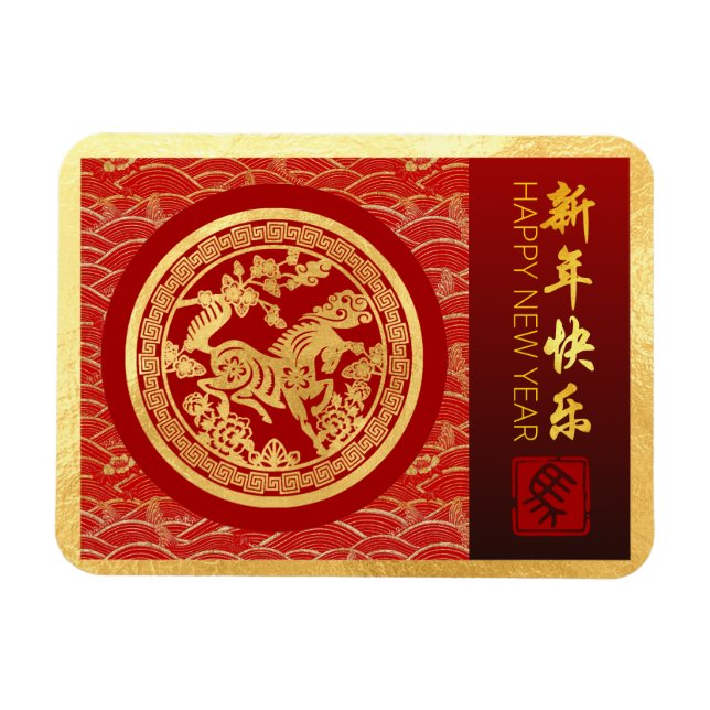 Chinesisches Neujahrspferd 2026 Gold Red FPM Magnet (Horizontal)