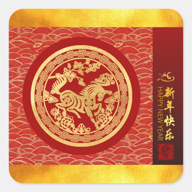 Chinesisches Neujahrspferd 2026 Gold Red SqS Quadratischer Aufkleber (Vorderseite)