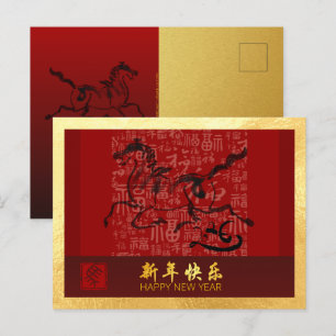 Chinesisches Neujahrspferd 2026 mit Wünschen HPc6 Feiertagspostkarte
