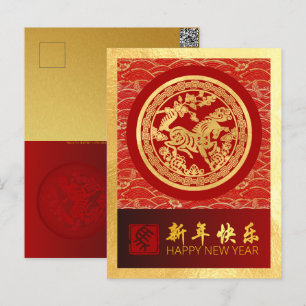 Chinesisches Neujahrspferd 2026 mit Wünschen VPC Feiertagspostkarte