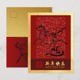 Chinesisches Neujahrspferd 2026 mit Wünschen VPost Feiertagspostkarte